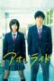 Blue Spring Ride (2014) Blue Spring Ride (2014)