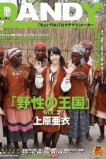 Wild Nature Heaven VOL.2 Ai Uehara (2014)