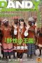 Wild Nature Heaven VOL.2 Ai Uehara (2014) Wild Nature Heaven VOL.2 Ai Uehara (2014)