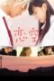 Sky of Love (2007) Sky of Love (2007)