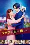 Wotakoi: Love is Hard for Otaku (2020) Wotakoi: Love is Hard for Otaku (2020)