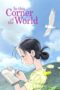 In This Corner of the World (2016) In This Corner of the World (2016)