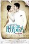 Timeless Love (2013)