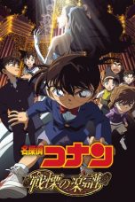 Detective Conan: Full Score of Fear (2008)