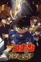 Detective Conan: Full Score of Fear (2008) Detective Conan: Full Score of Fear (2008)