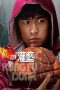 Kung Fu Dunk (2008) Kung Fu Dunk (2008)
