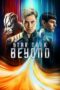 Star Trek Beyond (2016) Star Trek Beyond (2016)