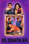 Dil Chahta Hai (2001) Dil Chahta Hai (2001)