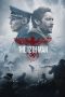 The 12th Man (2017) The 12th Man (2017)