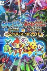 Pokémon Mystery Dungeon: Explorers of Time & Darkness (2007)