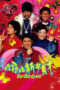 Fat Choi Spirit (2002) Fat Choi Spirit (2002)