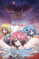 Heaven’s Lost Property the Movie: The Angeloid of Clockwork (2011)