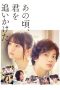 You Are the Apple of My Eye (2018) You Are the Apple of My Eye (2018)