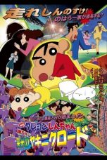 Crayon Shin-chan: Fierceness That Invites Storm! Yakiniku Road of Honor (2003)