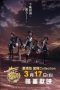 Fleet Girls Collection KanColle Movie Sequence (2016) Fleet Girls Collection KanColle Movie Sequence (2016)