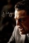 J. Edgar (2011) J. Edgar (2011)