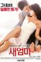 Stepmom (2016) Stepmom (2016)