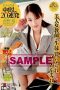 Shin’nin jokyôshi-chû dashi 20 renpatsu: nishino shô (2006)