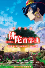 Buddha: The Great Departure (2011)