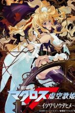 Macross Frontier: The False Songstress (2009)