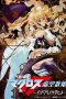 Macross Frontier: The False Songstress (2009) Macross Frontier: The False Songstress (2009)
