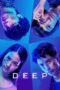 Deep (2021) Deep (2021)