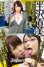 RHJ-350 レッドホットジャム Vol.350 AV 半沢直美 -痴女の10倍返し！- : 波多野結衣, 吉見さあや (2014)