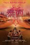 Due West 2: Our Sex Vacation (2014) Due West 2: Our Sex Vacation (2014)