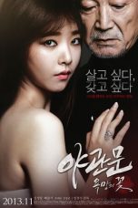 Door to the Night (2013)