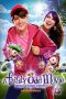 A Fairly Odd Movie: Grow Up, Timmy Turner! (2011) A Fairly Odd Movie: Grow Up, Timmy Turner! (2011)