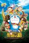 Doraemon: Nobita and the Island of Miracles ~Animal Adventure~ (2012) Doraemon: Nobita and the Island of Miracles ~Animal Adventure~ (2012)