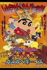 Crayon Shin-chan: Fierceness That Invites Storm! The Kasukabe Boys of the Evening Sun (2004)