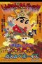 Crayon Shin-chan: Fierceness That Invites Storm! The Kasukabe Boys of the Evening Sun (2004) Crayon Shin-chan: Fierceness That Invites Storm! The Kasukabe Boys of the Evening Sun (2004)