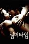 Summertime (2001) Summertime (2001)