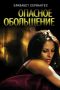 Oscura Seduccion (2010) Oscura Seduccion (2010)