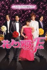 Boys Over Flowers: Final (2008)