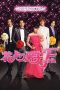 Boys Over Flowers: Final (2008) Boys Over Flowers: Final (2008)