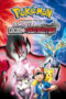 Pokémon the Movie: Diancie and the Cocoon of Destruction (2014) Pokémon the Movie: Diancie and the Cocoon of Destruction (2014)