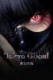 Tokyo Ghoul (2017) Tokyo Ghoul (2017)