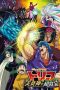Toriko the Movie: Secret Recipe of Gourmet God! (2013) Toriko the Movie: Secret Recipe of Gourmet God! (2013)