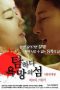 Covet: Island of Desire (2017) Covet: Island of Desire (2017)