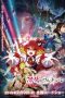 Macross Delta the Movie: Passionate Walküre (2018) Macross Delta the Movie: Passionate Walküre (2018)