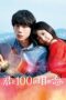 The 100th Love with You (2017) The 100th Love with You (2017)