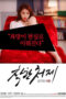 Nice Sister-In-Law (2015) Nice Sister-In-Law (2015)