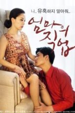Mother’s Job (2017)