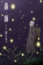 Mushishi: The Next Chapter – Drops of Bells (2015)