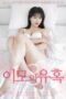 Aunt’s Temptation 3 (2020) Aunt’s Temptation 3 (2020)