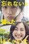 Forget Me Not (2015) Forget Me Not (2015)