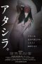 Atashira (2017) Atashira (2017)