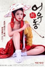 Goddess Eowoodong (2017)